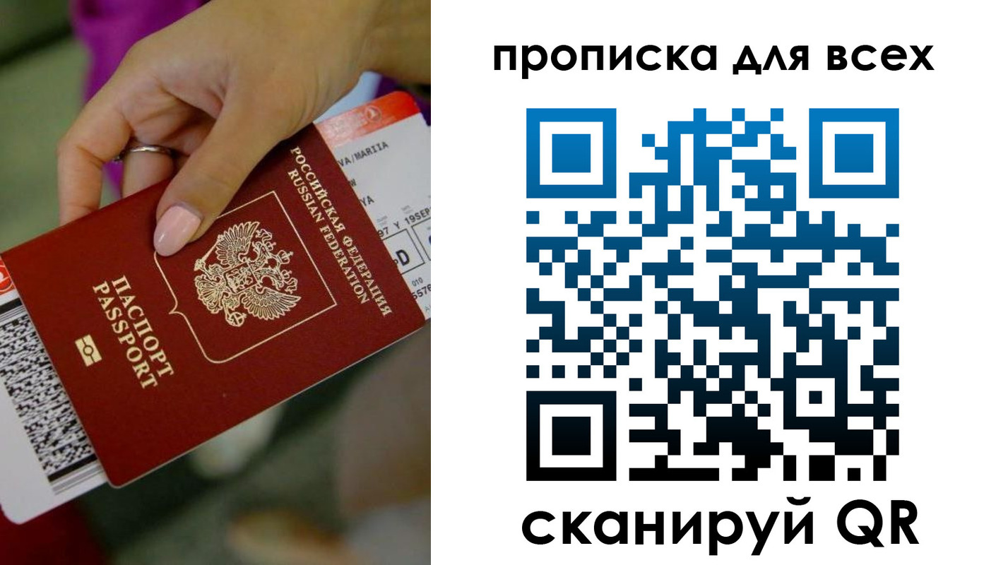прописка для военкомата в Мурино
