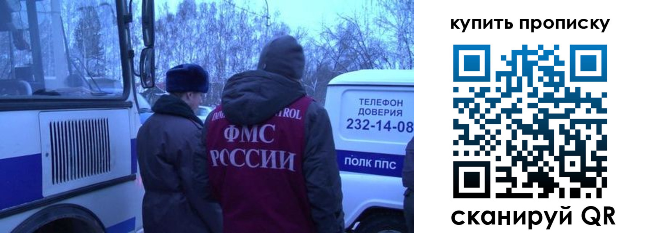 временная регистрация для школы в Мурино