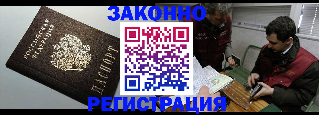 где прописаться в Мурино