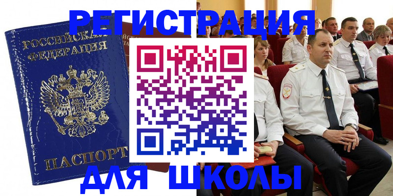 купить прописку в Мурино