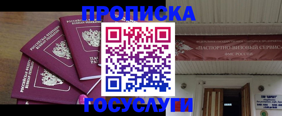 прописка от собственника в Мурино