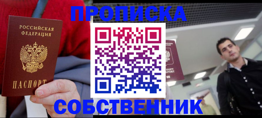 временная регистрация 2025 в Мурино